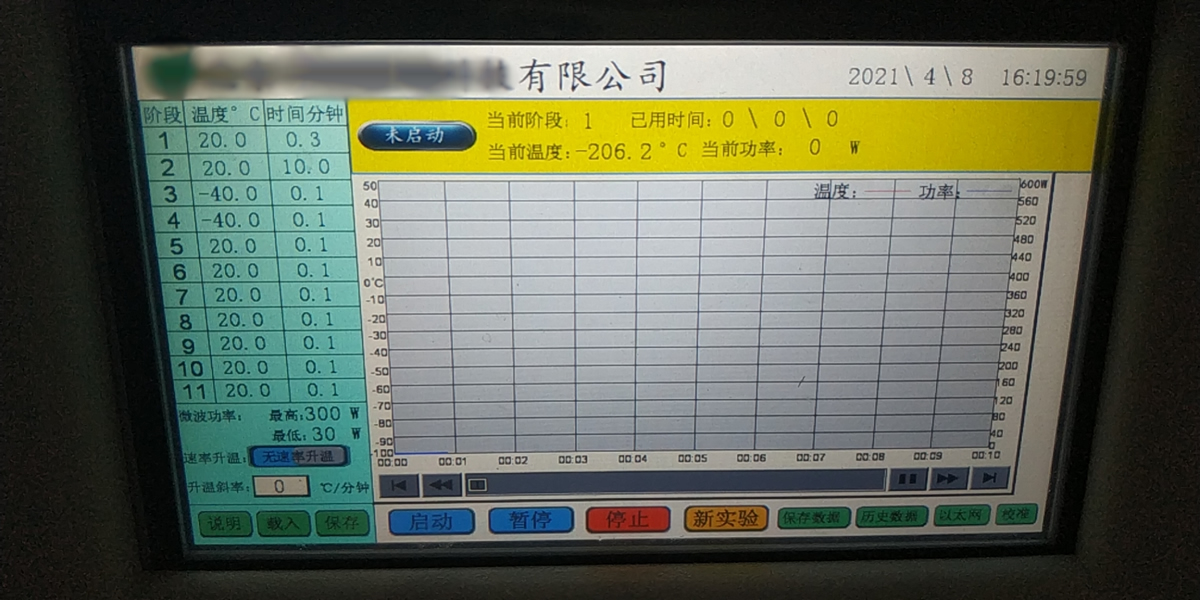 固態(tài)液氮溫度監(jiān)測
